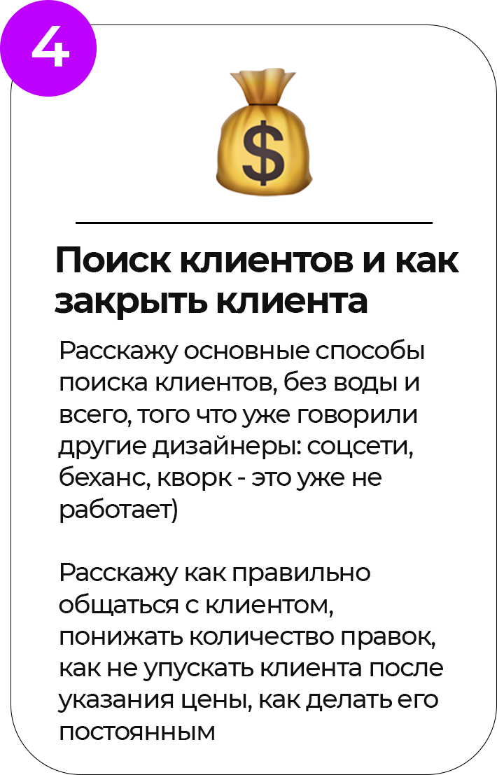 Модуль Поиск клиентов и как закрыть клиента